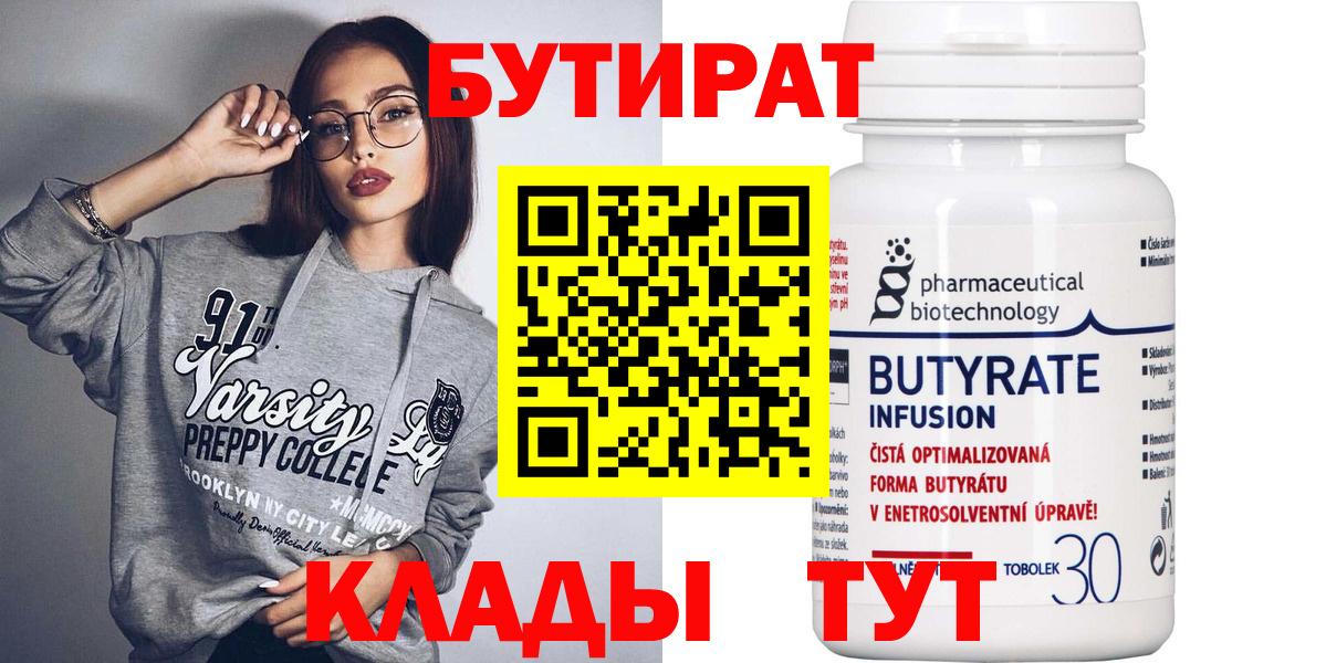 Истра  Бутират 1.4BDO  Вход с VPN 