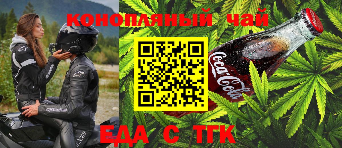 Истра  Печенье с ТГК марихуана  Вход с VPN 