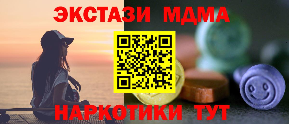 Истра  Ecstasy таблы  Ecstasy  Вход с VPN 