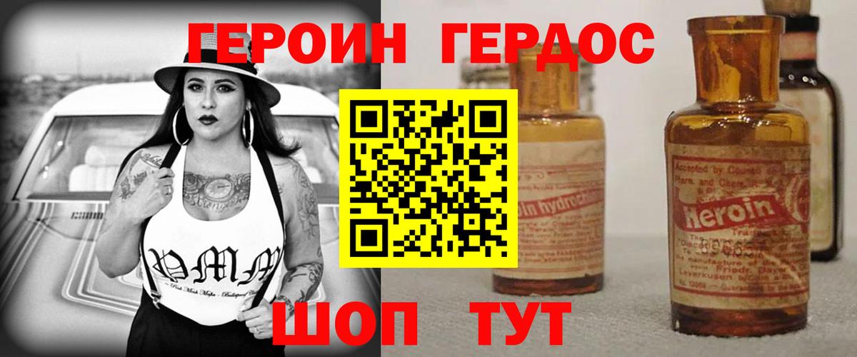 ГЕРОИН гречка Истра