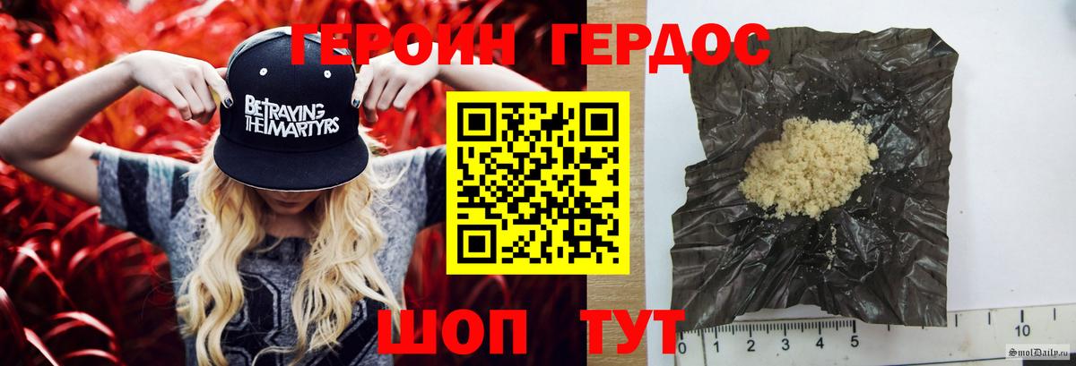 ГЕРОИН  Вход с VPN  Истра  ГЕРОИН хмурый 