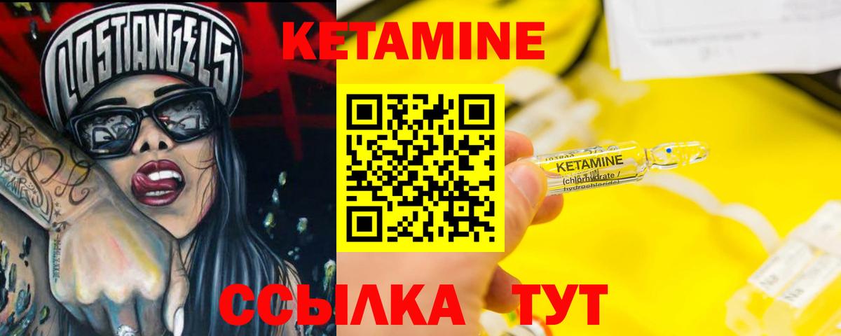 Кетамин VHQ  мега онион  Кетамин VHQ  Истра  Вход с VPN 