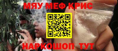 мефедрон мука Волжский