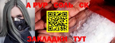 а пвп мука Волгодонск