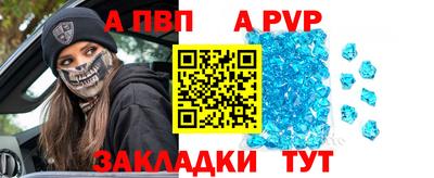 винт Волжск