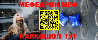 мефедрон мука Волжский