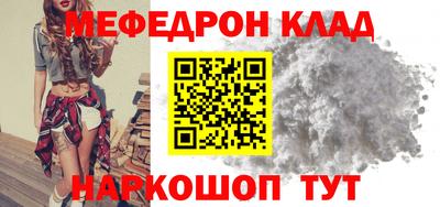 мефедрон мука Волжский