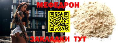 мефедрон мука Волжский