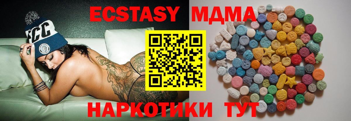 Истра  MDMA  Вход с VPN  MDMA crystal  MDMA кристаллы 