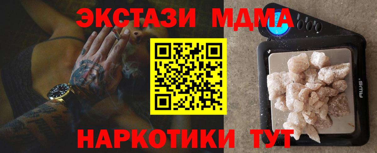 MDMA молли Истра