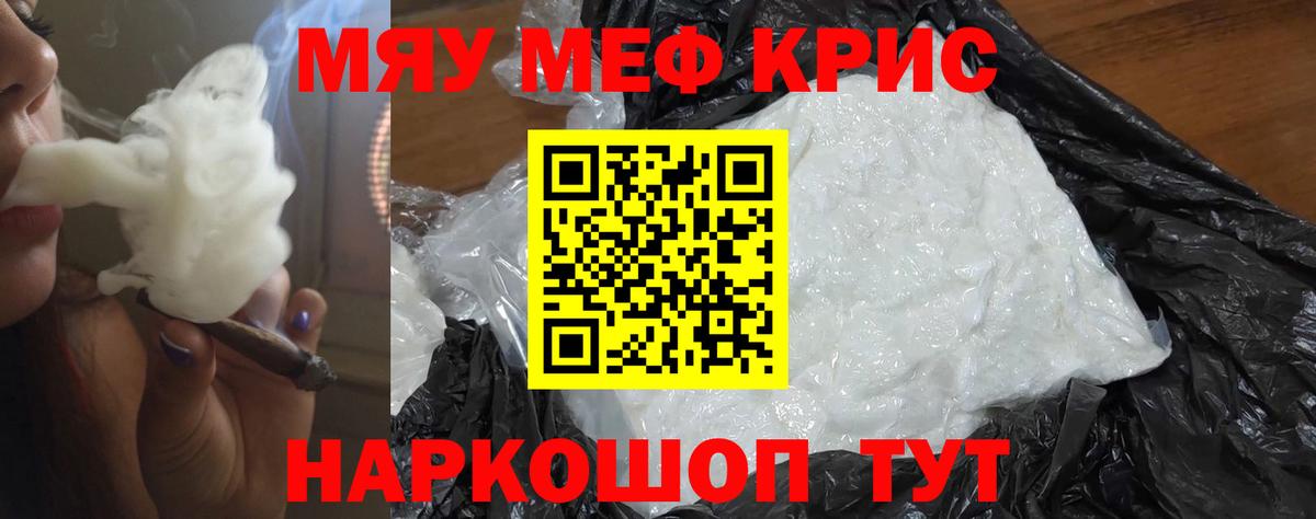 Мефедрон 4 MMC  Вход с VPN  Мефедрон  Мефедрон  Истра  купить  цена  Мефедрон VHQ 