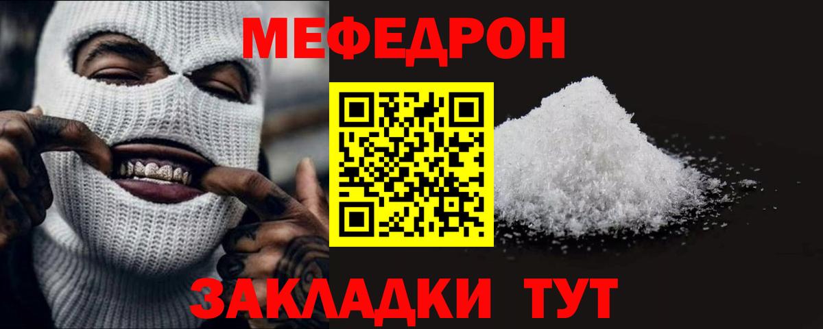 Меф кристаллы Истра