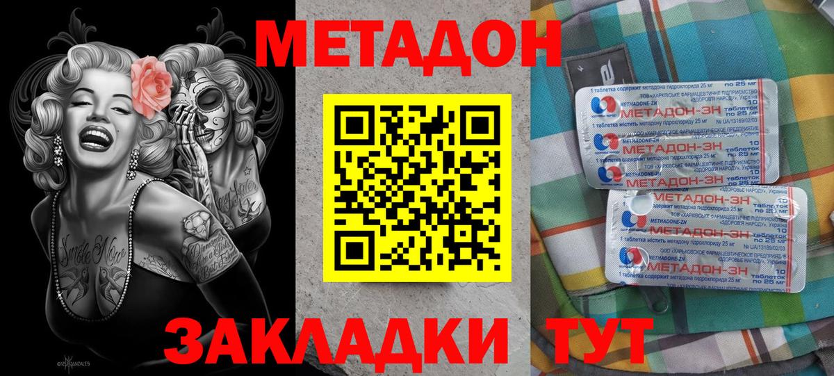Истра  MEGA ONION  Вход с VPN  МЕТАДОН methadone 