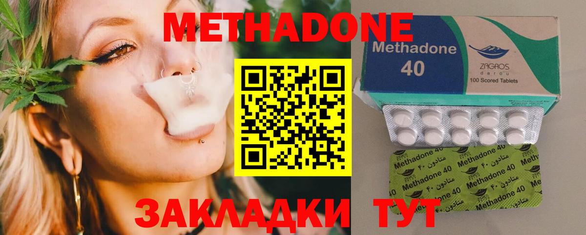 Метадон мёд Истра