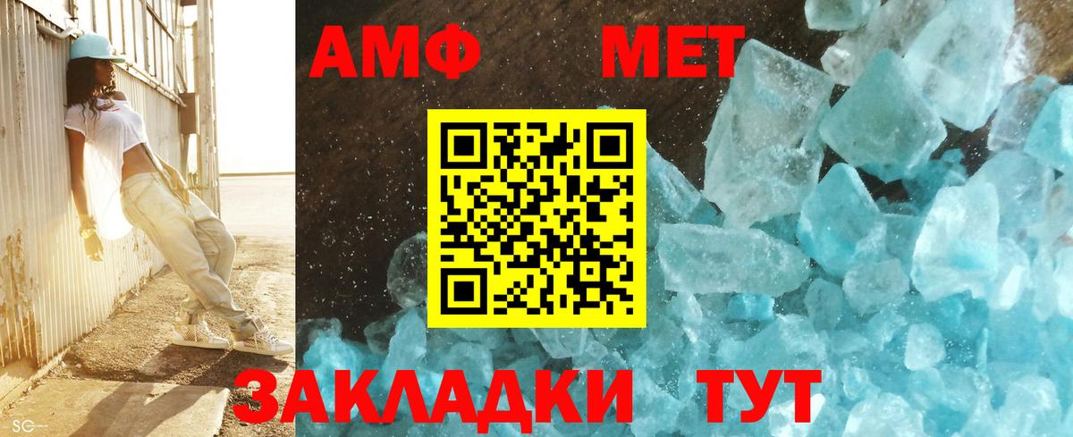 Истра  Первитин кристалл  Вход с VPN  Первитин кристалл 