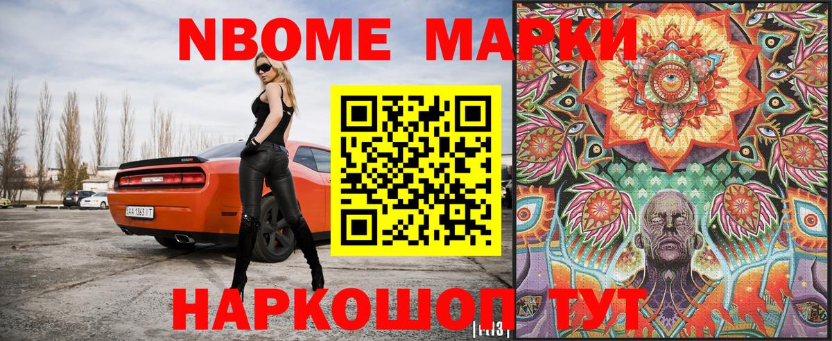 Марки 25I-NBOMe 1,5мг  цена наркотик  Марки 25I-NBOMe 1,5мг  Истра  Вход с VPN 