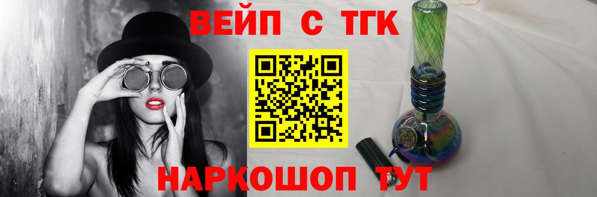 ТГК гашишное масло Истра
